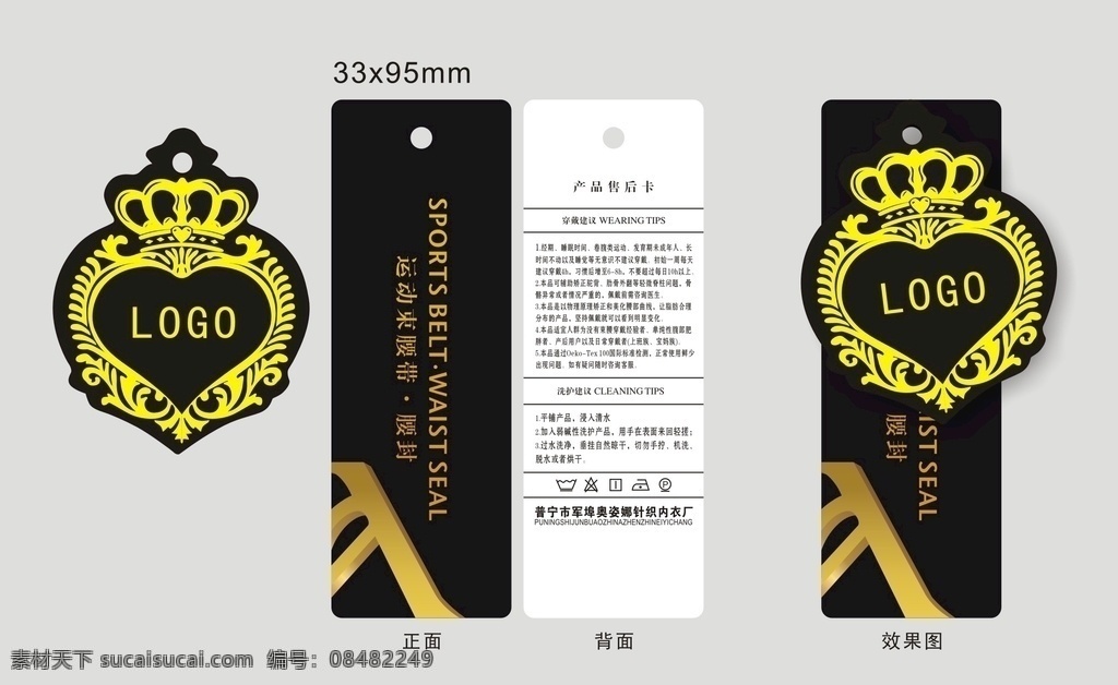文胸 内衣 吊牌 套标 吊标 名片卡片