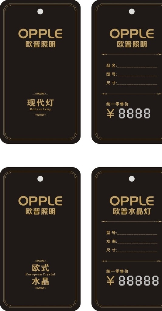 名片吊牌 吊牌 欧普照明 名片设计 吊牌设计 模板设计 名片卡片