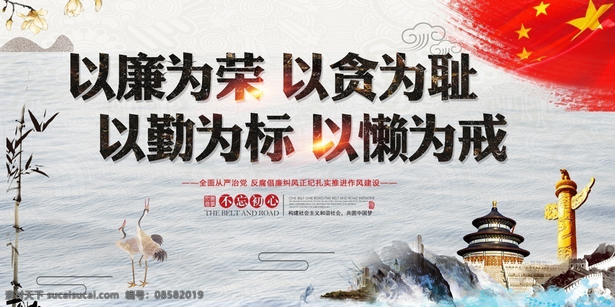 反腐 廉洁 宣传 展板 设计素材 展板模板 红色 党建展板 廉政文化 平面素材 免费素材 免费 高端 党政 深入反腐 廉政建设 党政党风 文化 推进 党风 文化建设 深入推进 党风廉政建设 反腐败工作 反腐宣传