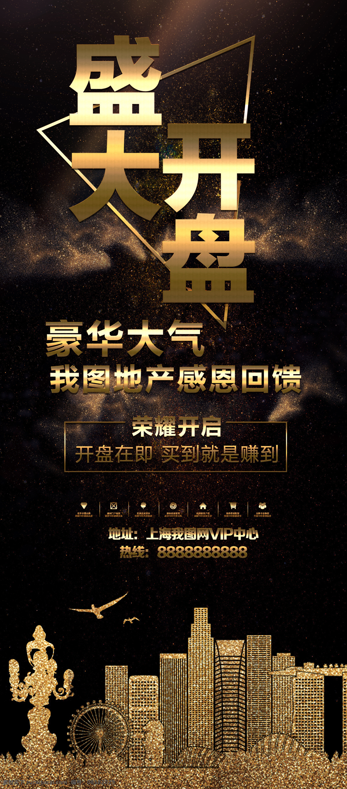 创意 黑金 时尚 x 展架 模板 免费 展架模板 易拉宝 x展架 免费模板 平面素材 x展架设计 易拉宝设计 创意展架 创意易拉宝 展架素材 展架设计 大气展架 通用企业展架 企业展架 通用