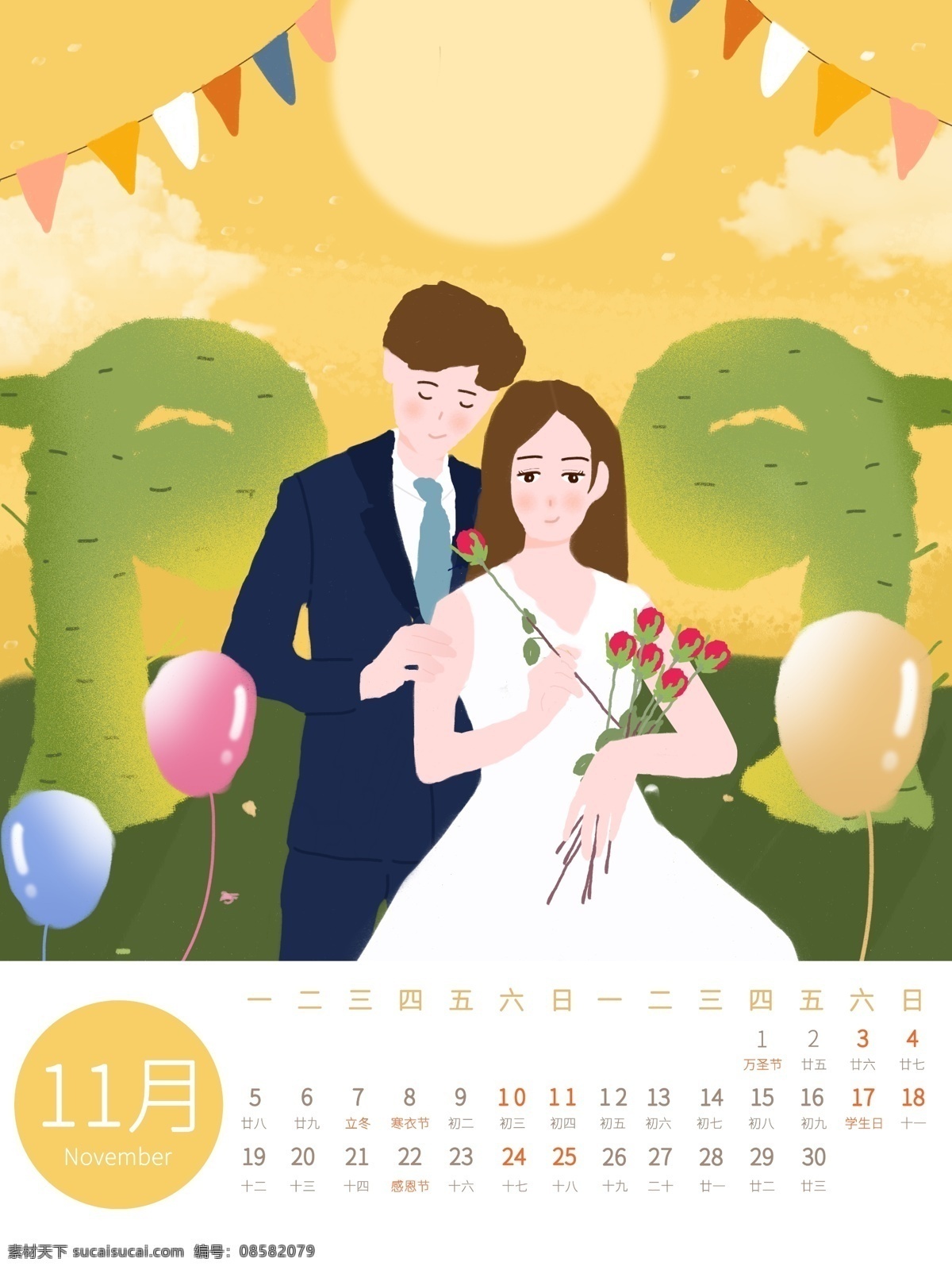 月 唯美 浪漫 结婚 季 创意 日历 原创 手绘 插画 情侣 气球 11月 2019 2019日历 结婚季 电脑壁纸 手机壁纸 配图