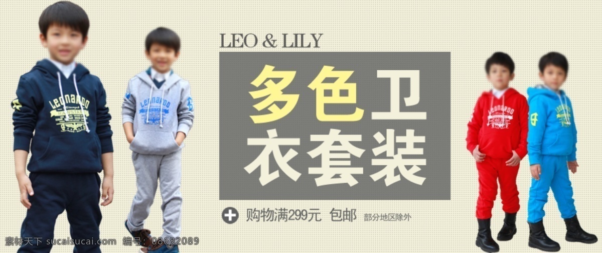童装 海报 童装广告 童装店开业 童装门头 童装片 童装招牌 童装宣传单 童装吊牌 童装模特 童装会员卡 童装店门头 童装彩页 时尚童装 童装背景 童装促销 童装店招 童装印花 童装夏装 春夏童装 淘宝童装 淘宝童装海报 童装打折 春夏新款 儿童服装 儿童服饰 童装外套