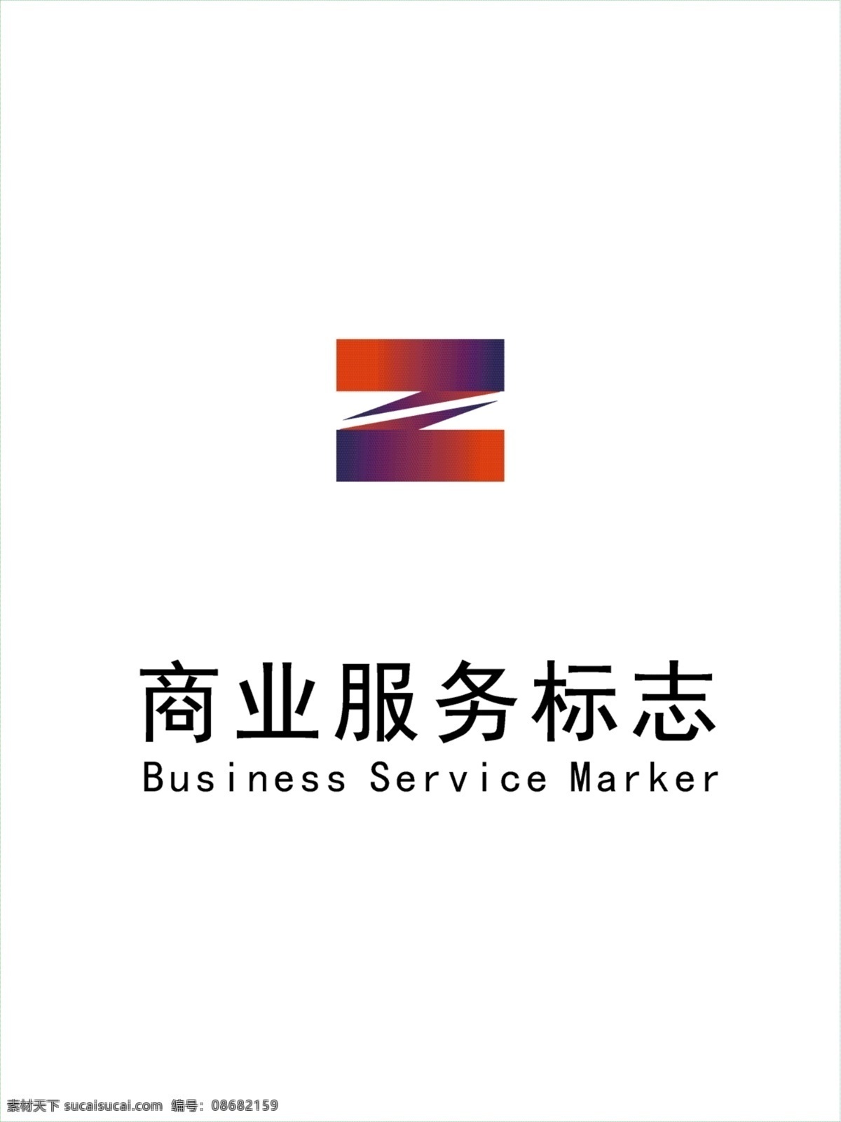 商业服务 标志 logo 商业服务标志 z字母标志 z 字母 文焕logo 文化标志 企业标志 企业logo 传媒logo 传媒标志