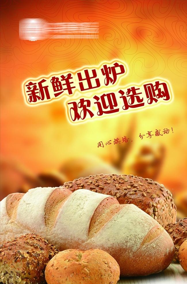 美食海报图片 美食 美食诱惑 外卖 美食宣传 外卖美食 美食快餐 美味 快餐 吃货 餐饮促销海报 免费试吃海报 免费吃 餐饮广告 美食试吃 新品试吃 新款试吃 菜品试吃 吃货节 吃货海报 包子 早餐 早点 啤酒烧烤 美食节 小吃店 舌尖上的美食 餐饮 我请客 美食标语 餐饮促销 美食展架 餐饮海报