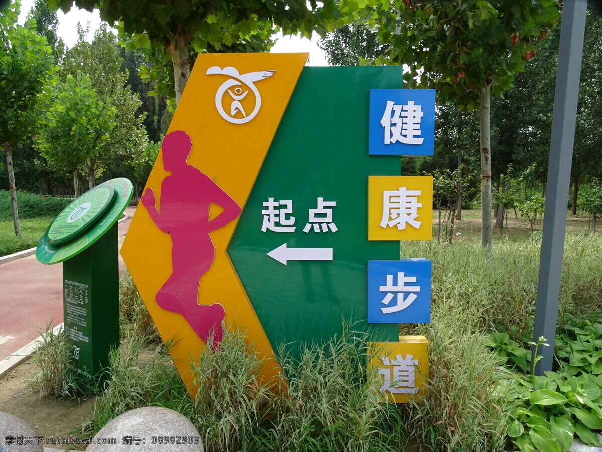 健康步道雕塑 健康雕塑 起点 运动雕塑 生命在于运动 彩色雕塑 健身雕塑 全民健身 健康活动 建筑园林 雕塑