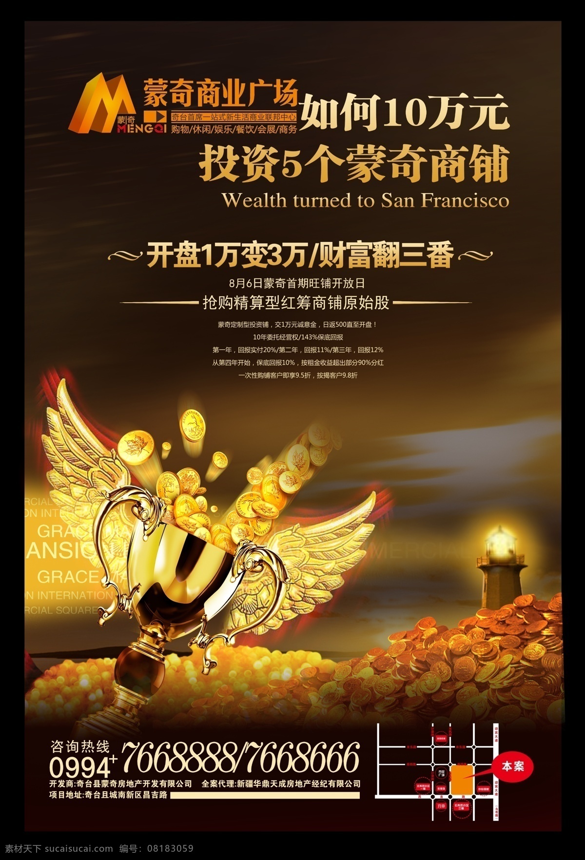 房地产 商业广告 psd源文件