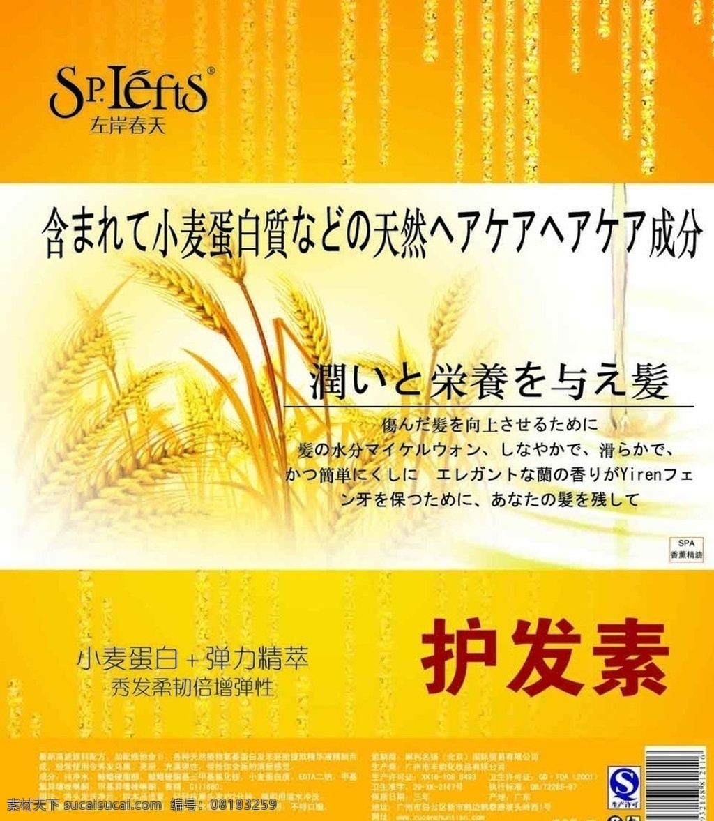 金色小麦 沐浴美女 浴盐 美女 太阳 度假 星期天 夏天 清爽夏日 牵牛花 花 蓝天 白云 冰 水 裸体美女 沐浴露海报 蓝色展板 珍珠 百合花 沐浴展板 沐浴露背景 护发素展板 黄色背景 黄色小麦 丰收 金麦 护发素 小麦 麦穗 麦子 沐浴液 沐浴露 冰岛 海边 沐浴海报 广告设计模板 源文件