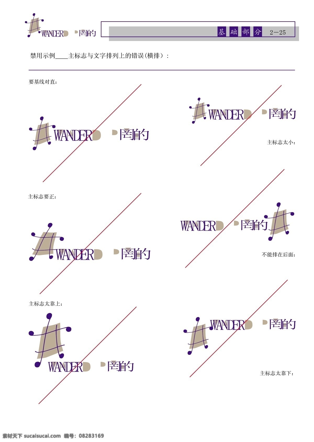服饰免费下载 vi宝典 vi设计 服饰 矢量 文件 网 wandervi 矢量图