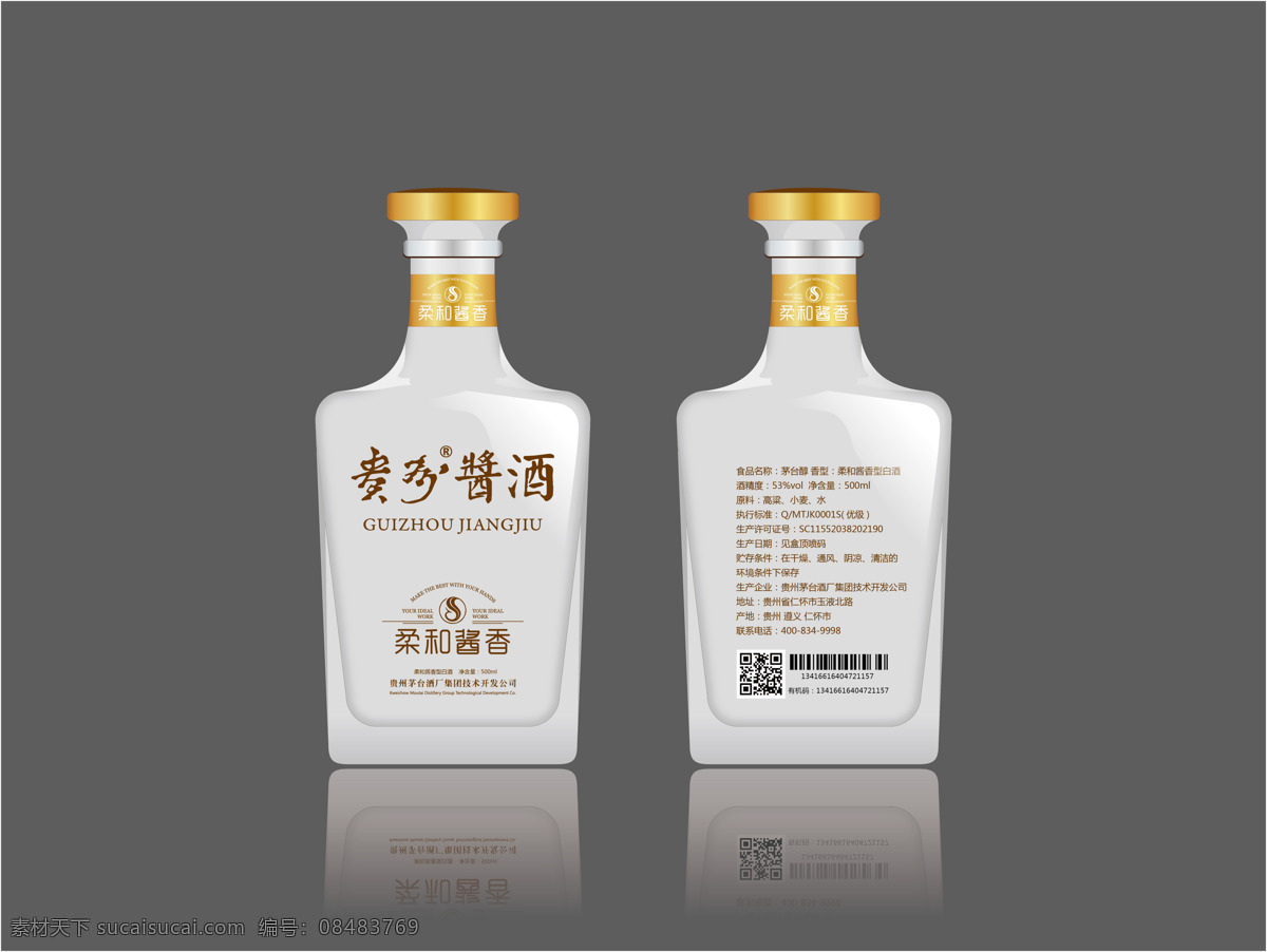 贵州 酱 酒 柔和 瓶子 包装设计 酱酒 外盒 白酒瓶