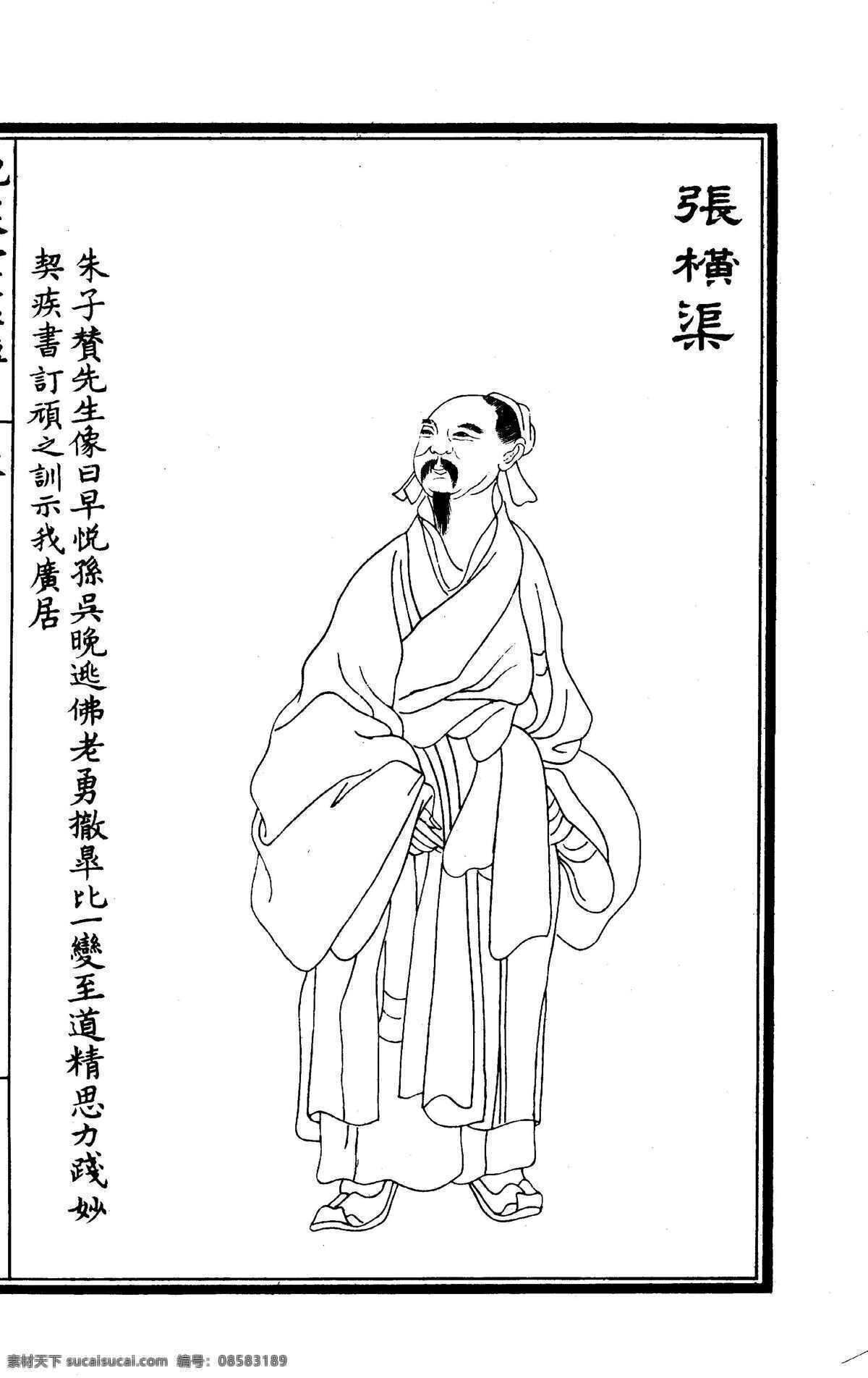 白描 古代人物 绘画 绘画书法 美术 人物画 设计图库 文化艺术 线描 晚 笑 堂 竹 庄 画传 黑白稿 清代画 晚笑堂 竹庄 涉园 陶氏 名人画 矢量图 日常生活