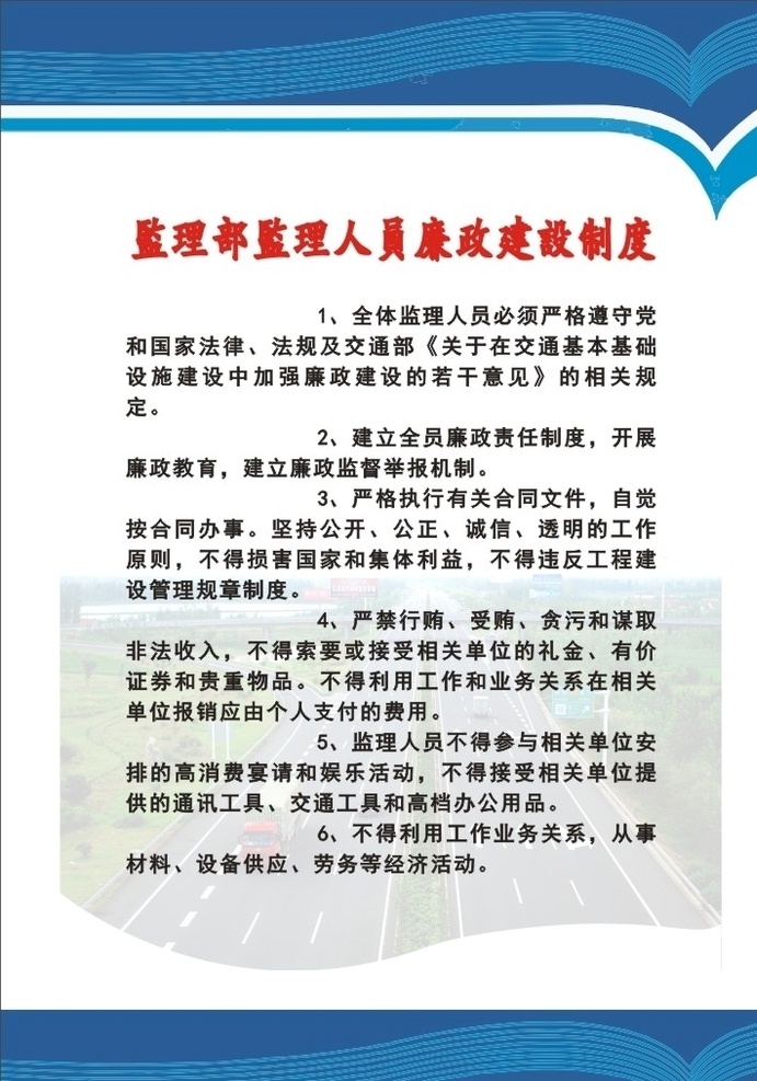 蓝色 公路 线条 制度 蓝色展板 蓝色科技展板 蓝色展板模板 现代蓝色展板 蓝色展板设计 蓝色展板卡片 会议蓝色展板 钻石蓝色展板 蓝色展板素材 蓝色展板底纹 简洁蓝色展板 花纹蓝色展板 商业蓝色展板 蓝色展板图片 展板 it蓝色展板 通用蓝色展板 大气蓝色展板 高端蓝色展板 原创蓝色展板 企业蓝色展板 绿色展板背景