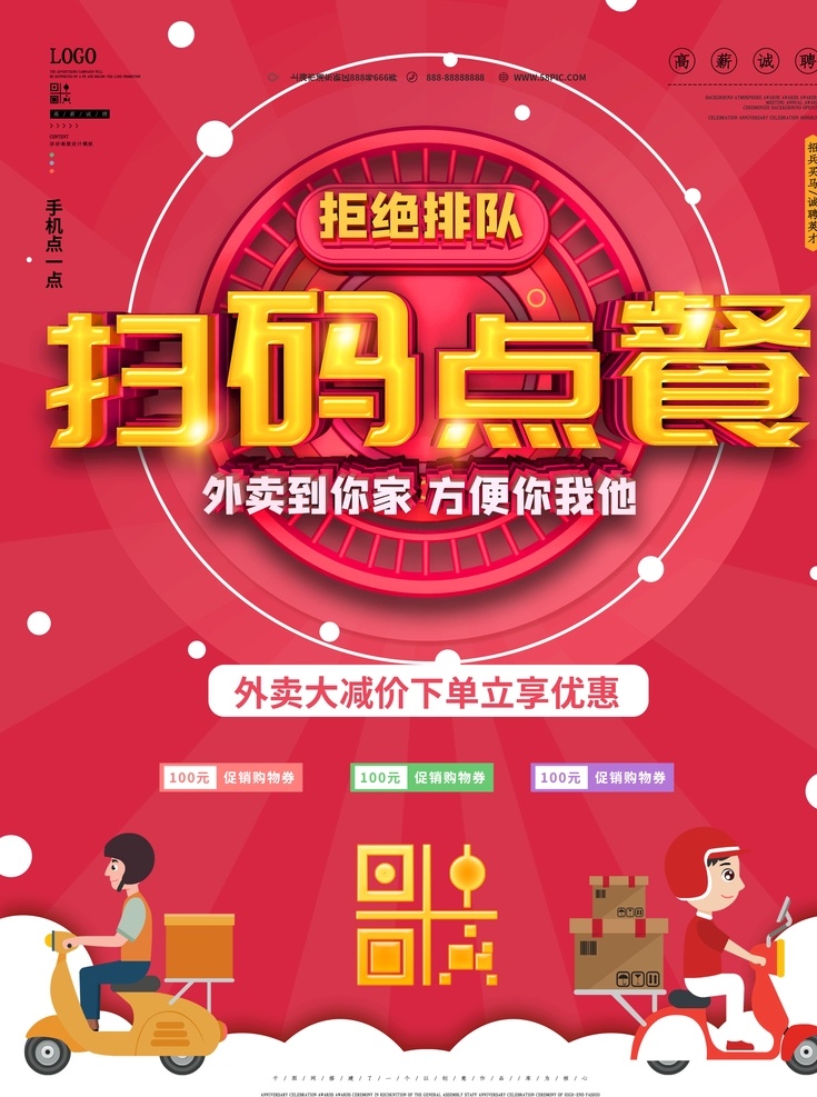 二维码帖纸 点餐二维码 wifi贴纸 点餐扫码贴纸 扫码标牌 点菜标牌 支付宝扫码贴 微信扫码 点餐名片 收款码 扫码桌贴 二维码桌贴 创意 商家收钱码 支付码 扫一扫点餐 点餐微信 手机点餐 手机扫码点餐 数字点餐 无人点餐 自助点餐 微信点餐