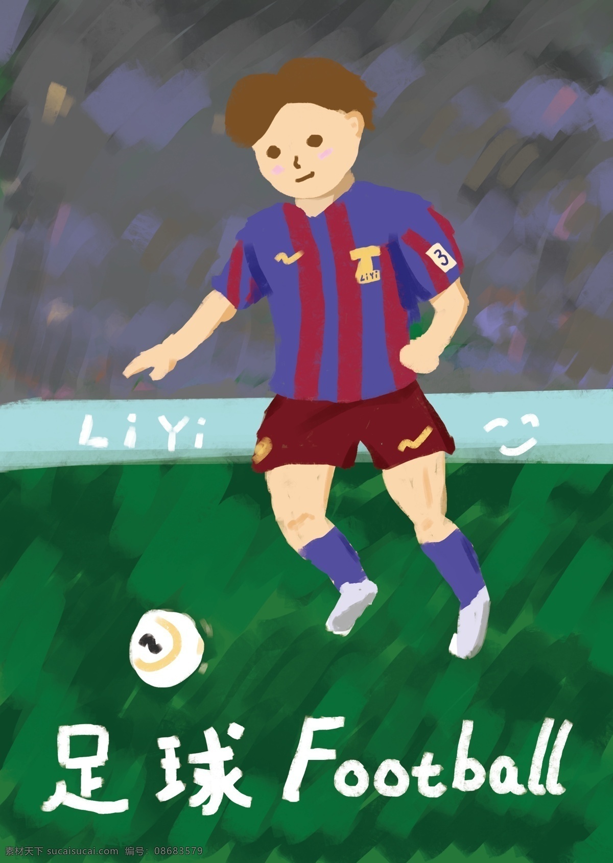 卡通 踢 足球 插画 运动员 踢足球 卡通足球 踢足球插画 幼儿园插画 幼儿园装饰画 幼儿园 卡通踢足球 儿童踢足球 分层