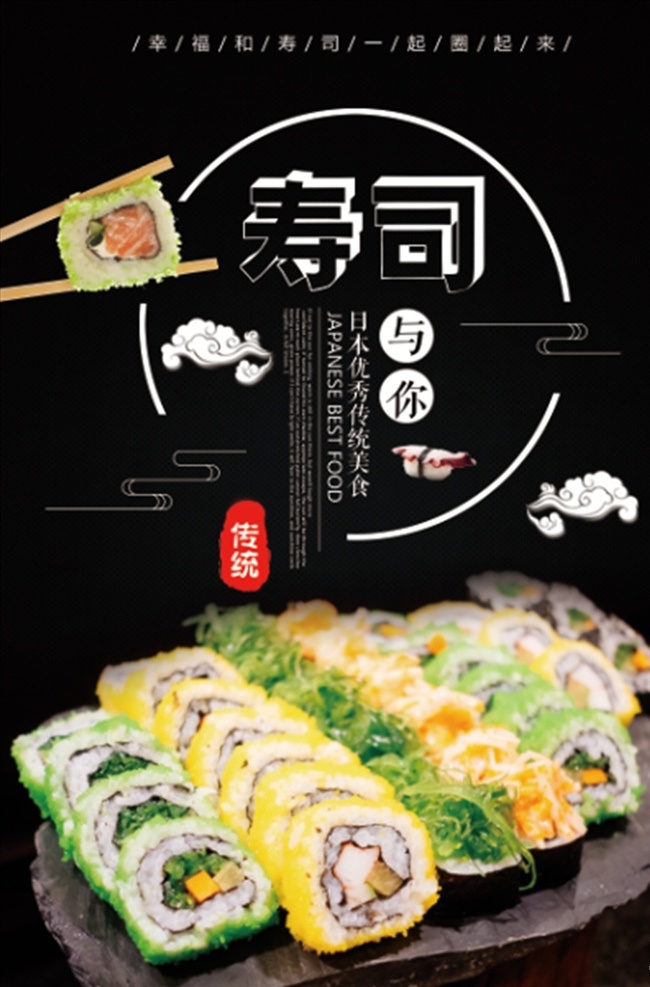 寿司背景 龙须面 龙须面海报 龙须面展板 龙须面素材 日本 日本特色 日本特色小吃 日本美食 日式 面条 鲤鱼 日风 日式龙须面 美食 舌尖上的美食 鸡蛋 黄瓜 拉面 小清新风格 寿司 日本寿司海报 寿司展板 日本料理 料理海报 料理展板 料理素材 日本料理海报 日本料理展板 手绘寿司 手绘美食 展板模板