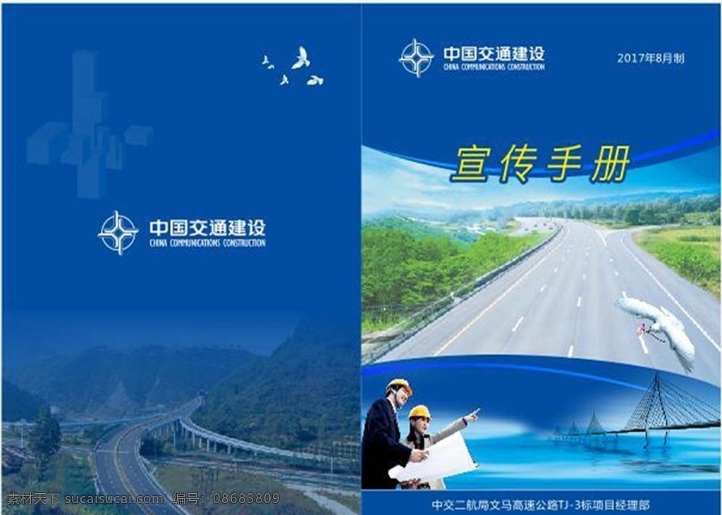 宣传手册 封面 封面设计 画册封面 单页 宣传单 dm 折页 手册 教育培训 炫彩dm 时尚dm 学校单页 广告单页 蓝色封面 公司封面 白封面 高档封面 汽车封面 房产封面 电子封面 it封面 标书封面 工业封面 科技封面 封面纸 封面模板 杂志 物流封面 运动封面 封面板 封面下载 皮封面 工程封面 画册设计