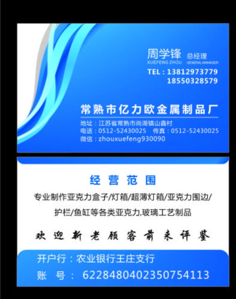 亚克力 名片 企业名片 公司名片 经理名片 商务名片 个性名片 简约名片 简洁名片 高雅名片 高级名片 素雅名片 大气名片 艺术名片 创意名片 精致名片 古典名片 水墨名片 复古名片 欧式名片 名片设计模板 绿色名片 名片系列 高档名片 商业名片 餐饮名片 中式名片 共享分素材 名片卡片