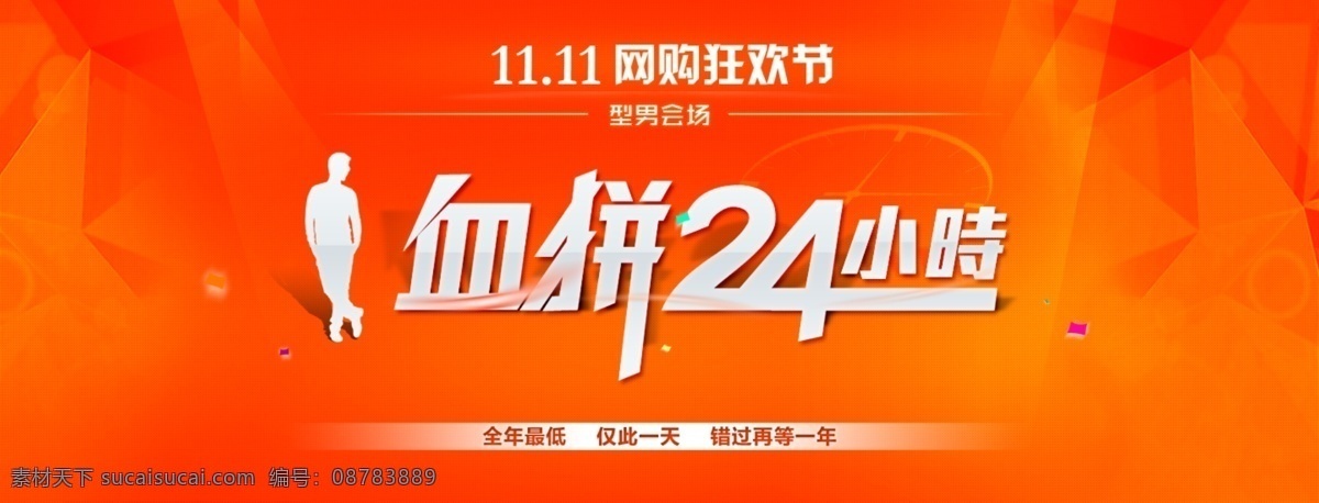 淘宝全屏模板 双11模板 双12模板 双12素材 双十二素材 双11海报 双11素材 双十一海报 双十一素材 1920 全屏海报 全屏海报图片 首页全屏海报 psd海报 全屏海报背景 淘宝全屏海报 纯色全屏海报 清新 全屏海报图 分层素材 源文件 淘宝界面设计 淘宝广告 淘宝装修模板