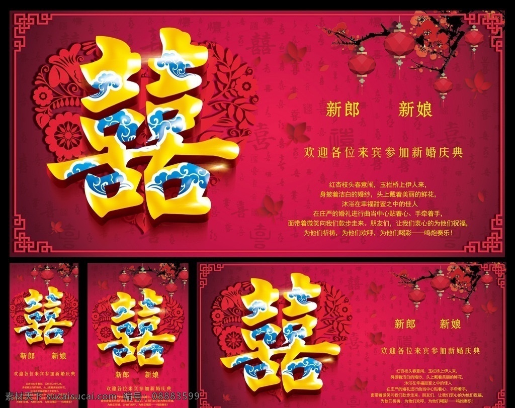 婚礼 婚庆背景板 高档婚礼 婚礼展架 婚礼贺卡 婚礼请柬 婚礼素材 婚礼dm单 婚礼展板 婚礼设计 婚庆 婚宴背景 婚礼背景板 婚礼背景 婚礼画册 婚礼宣传单 欧式婚礼 婚礼舞台背景 婚礼舞台 唯美婚礼 浪漫婚礼 婚礼海报 婚礼广告 婚礼请帖 婚礼宴会 新婚答谢宴 婚礼相册 婚礼海报设计 立体喜字