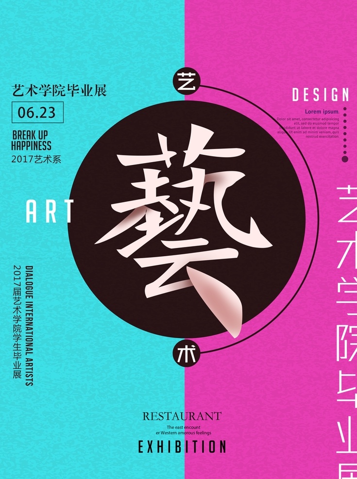 毕业设计 平面 艺术 作品 39 展览排版 毕业作品 作品画册 建筑专业 平面设计 装潢设计 毕业生 色彩作品 艺术摄影 景观设计 炫彩作品集 作品集 个人作品集 版式设计 画册 白色作品集 中国风作品集 美术 绘画 个人简历 简历模板 简历 毕业简历 大学生简历 设计作品 艺术展 环境艺术 美术展 艺术展板 作品展 花朵 艺术文化