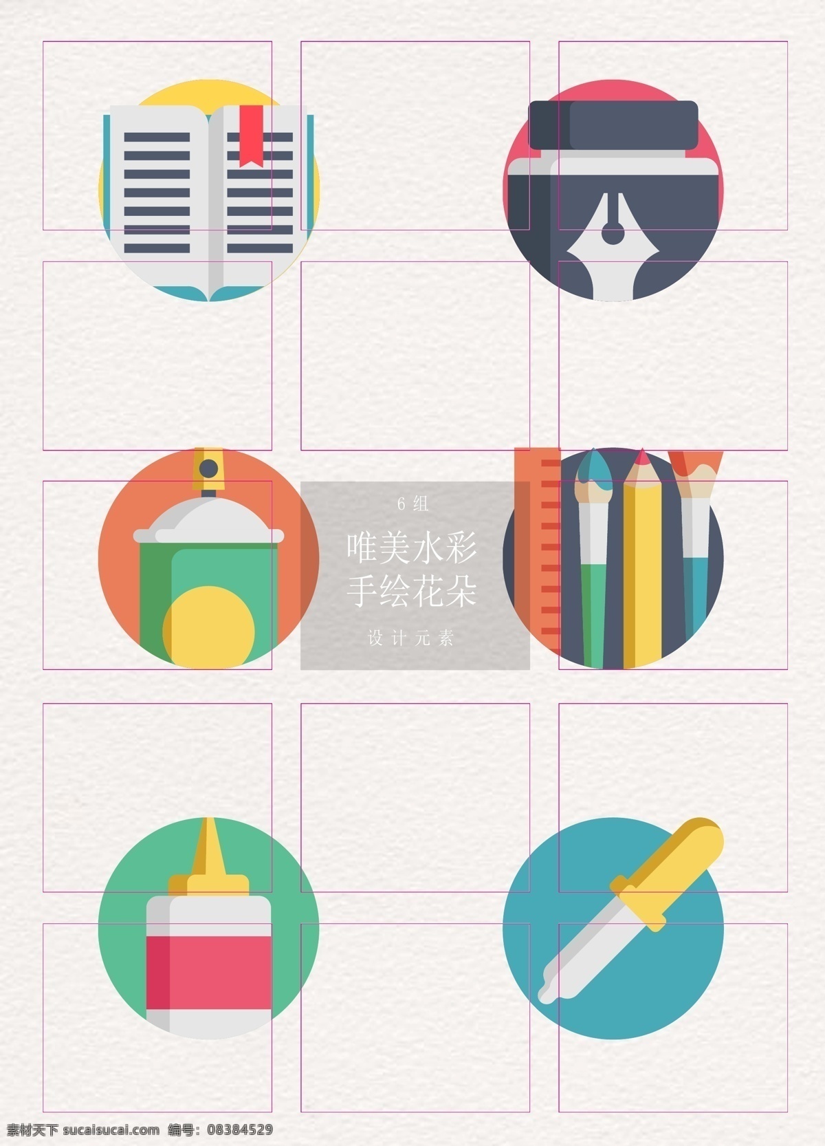 彩色 卡通 艺术美 术 工作 元素 矢量 图标 墨水 艺术工作室 美术元素 喷雾 设计工具 胶水 滴管