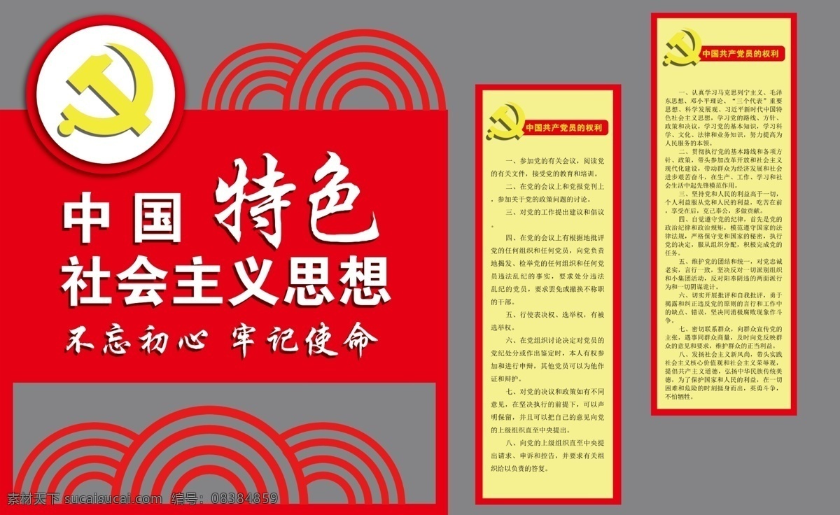 党建 中国 特色 社会主义 镰刀锤子 标志图标 企业 logo 标志