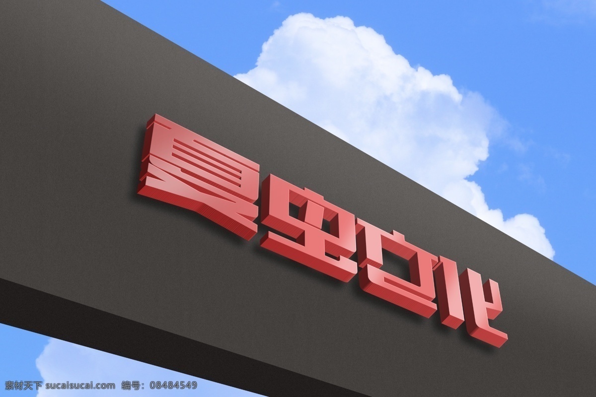 广告设计样机 喷绘广告 灯箱广告 招牌关高 酷炫海报 海报模版活动 广告样机 室内海报样机 室内宣传样机 室外广告样机 室外宣传样机 室外海报样机 户外广告模板 站牌广告样机 地铁站广告 地铁站海报 智能海报 智能贴图 室内广告牌 海报效果 海报样机 海报贴图 海报展示 高炮广告 门头样机 分层