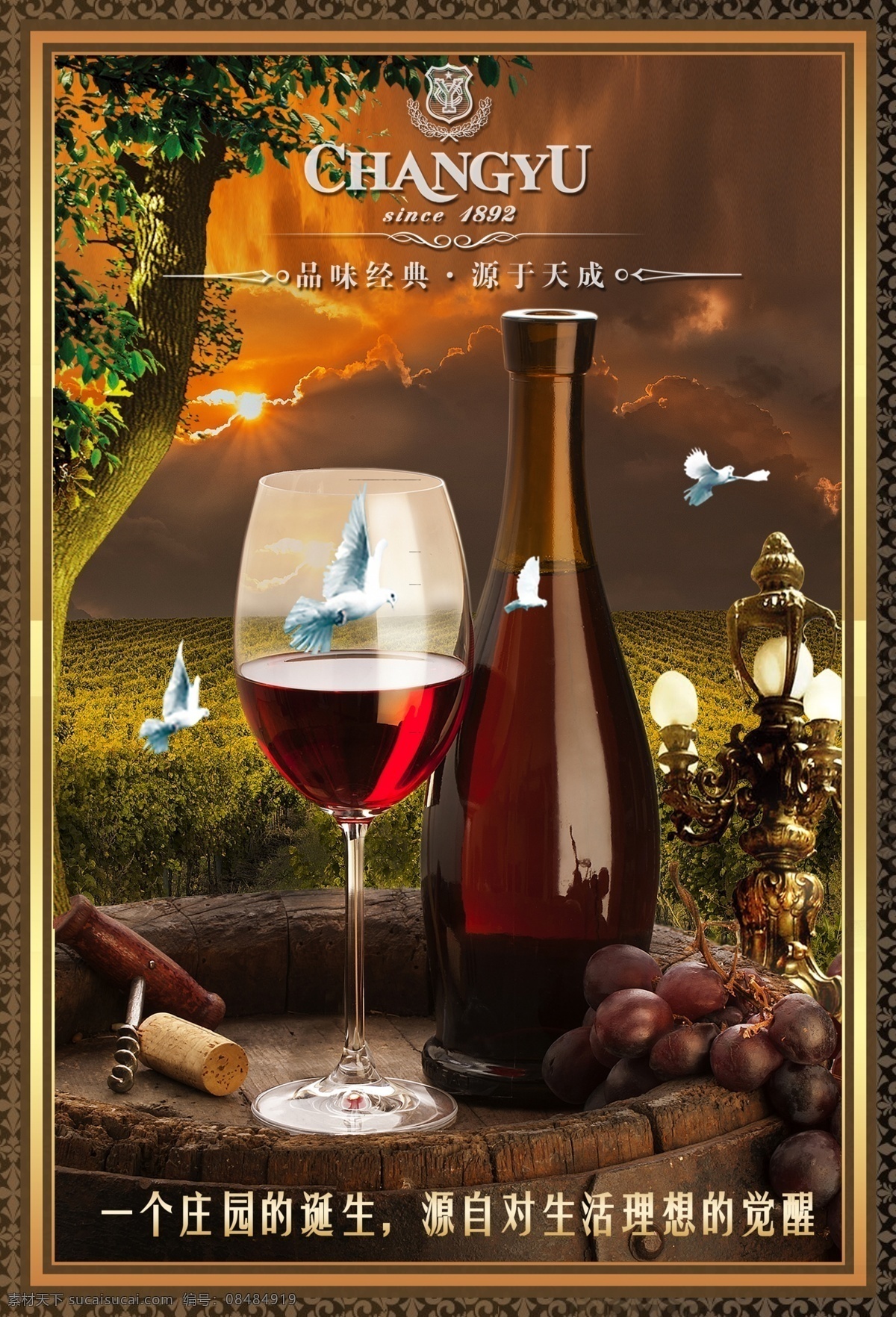 红酒 背景海报 红酒海报 红酒展板 原装进口 红酒展会 高档红酒 洋酒 宣传单 展架 易拉宝 红酒菜单 红酒画册 西餐红酒 红酒广告 红酒宣传 葡萄酒展板 葡萄酒海报 精品红酒画册 红酒菜牌 红酒单 红酒摄影 创意红酒 白酒 酒 干红 干白 庄园 葡萄