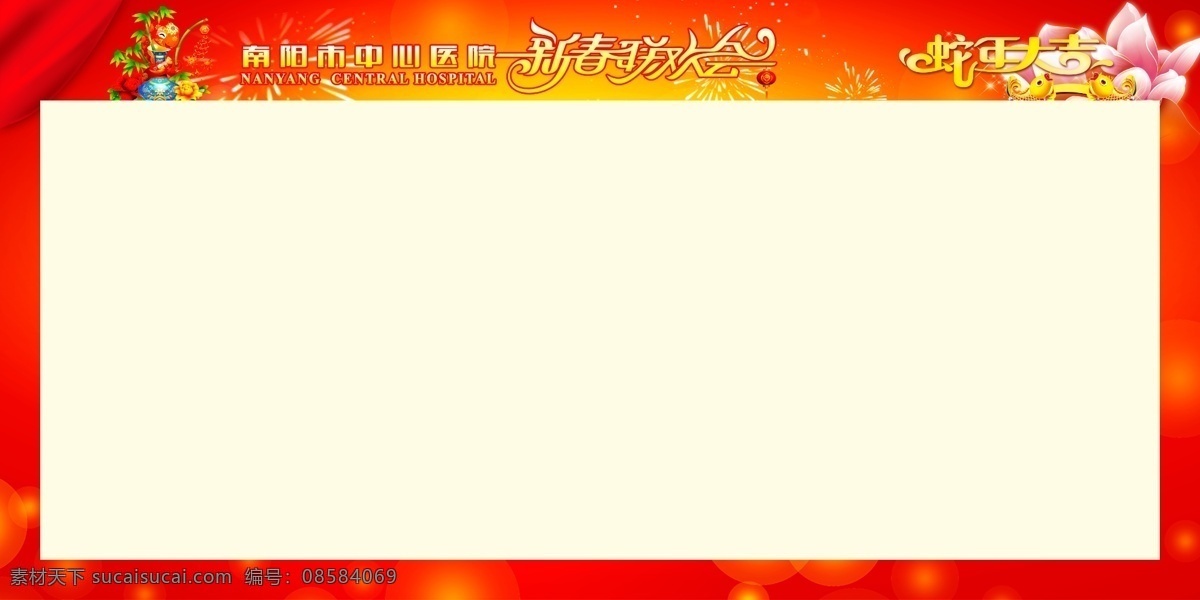 春节 广告设计模板 荷花 红背景 红灯笼 欢度佳节 渐变背景 牡丹花 2013 年 展板 模板 新春佳节 烟花 绿树枝 金蛇大吉 展板模板 源文件 其他展板设计