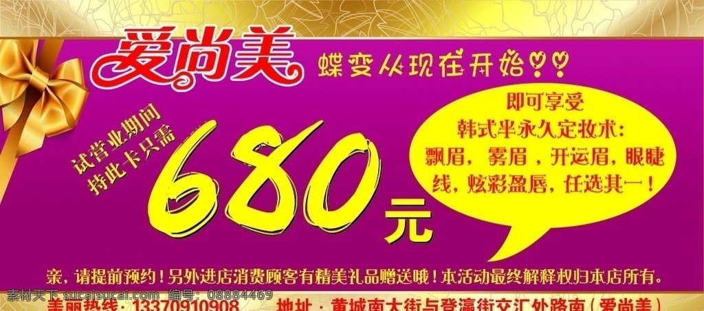 爱尚美 韩国 美容 代金券 化妆 分层