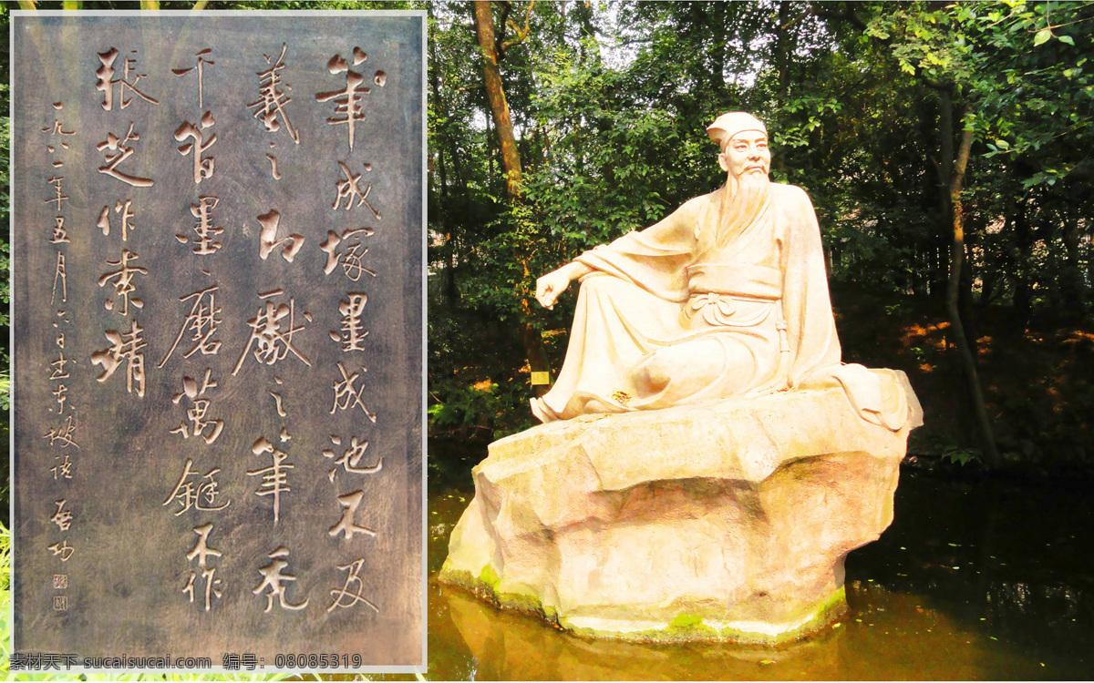 壁纸 绘画书法 启功 书法 苏东坡 文化艺术 三 苏 祠 书 东坡 语 设计素材 模板下载 帖真人 书法壁纸