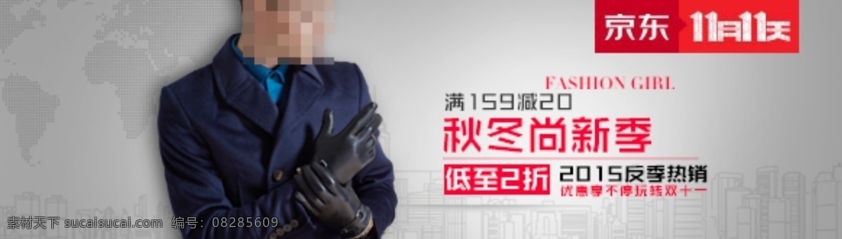 秋冬 手套 促销 直 投 图 秋冬促销 海报 psd分层 灰色