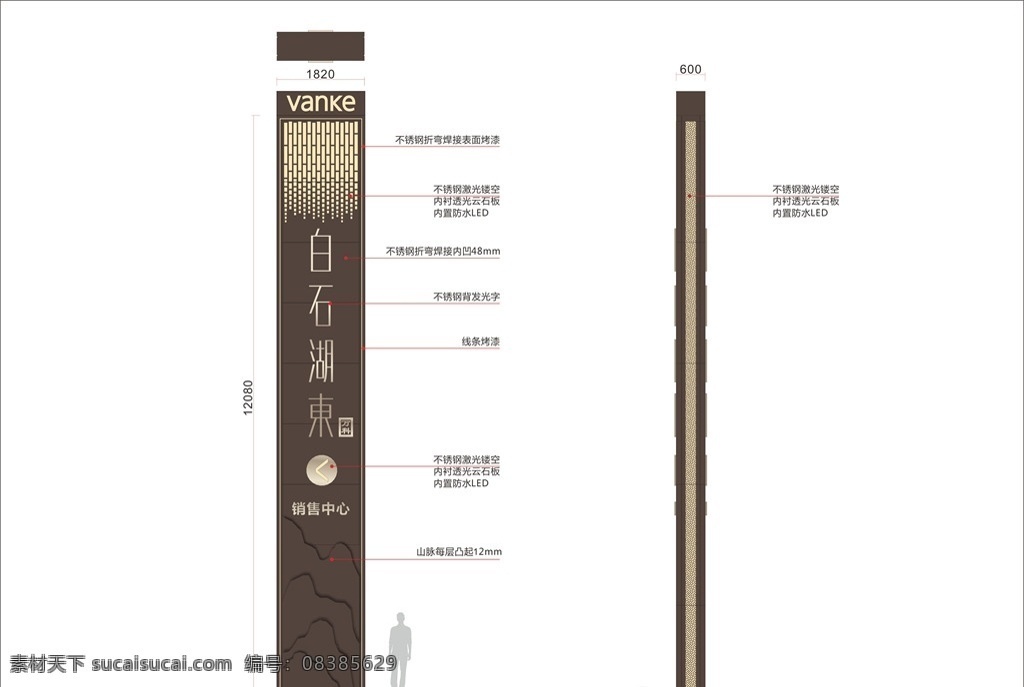 商场标识 精神堡垒 导视系统 矢量图 效果图 发光效果 广告标识 室外广告设计