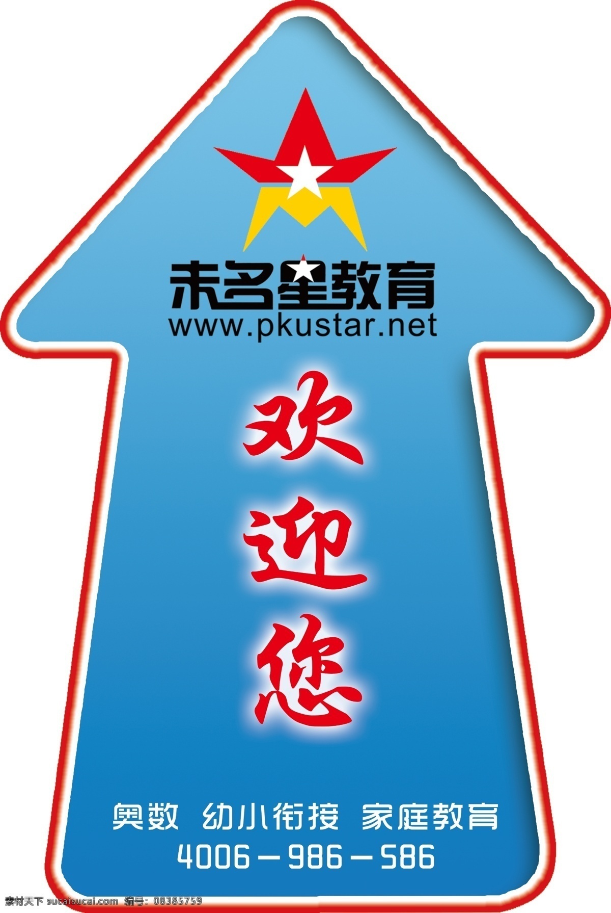 指示箭头少生 柱形图 箭头 存款 地产背景板 开业 喜庆 金色 红色 地产 光线 光 金沙 金钱 盛大开业 庆典 开放日 背景板 背景板设计 科技背景板 粉色 电子 会议 庆典背景板 企业背景板 年会 商务 时尚 动感 节日 学校背景板 医院 展板背景 扁平化 建筑 立体字 飘带 高端大气 银行