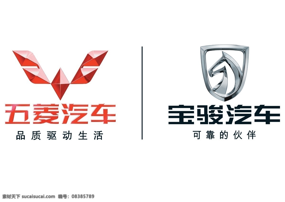 五菱 宝 骏 汽车 logo 五菱汽车 宝骏汽车 五菱logo 宝骏logo 汽车logo logo设计