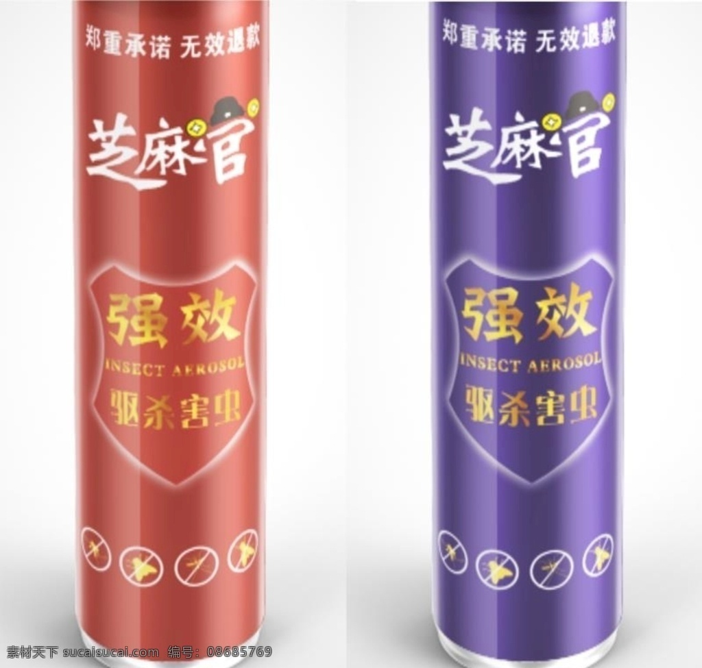 杀虫剂标签 杀虫剂 标签 虫 喷雾剂 害虫 包装 包装设计