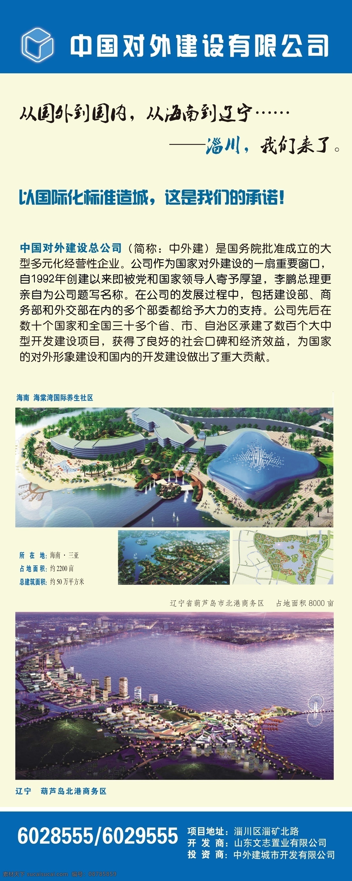 房产 展架 房产海报 户型图 地产推广 央企 易拉宝 房产素材 地产海报 海报 房地产 房地产广告 相关 设计素材 展板模板