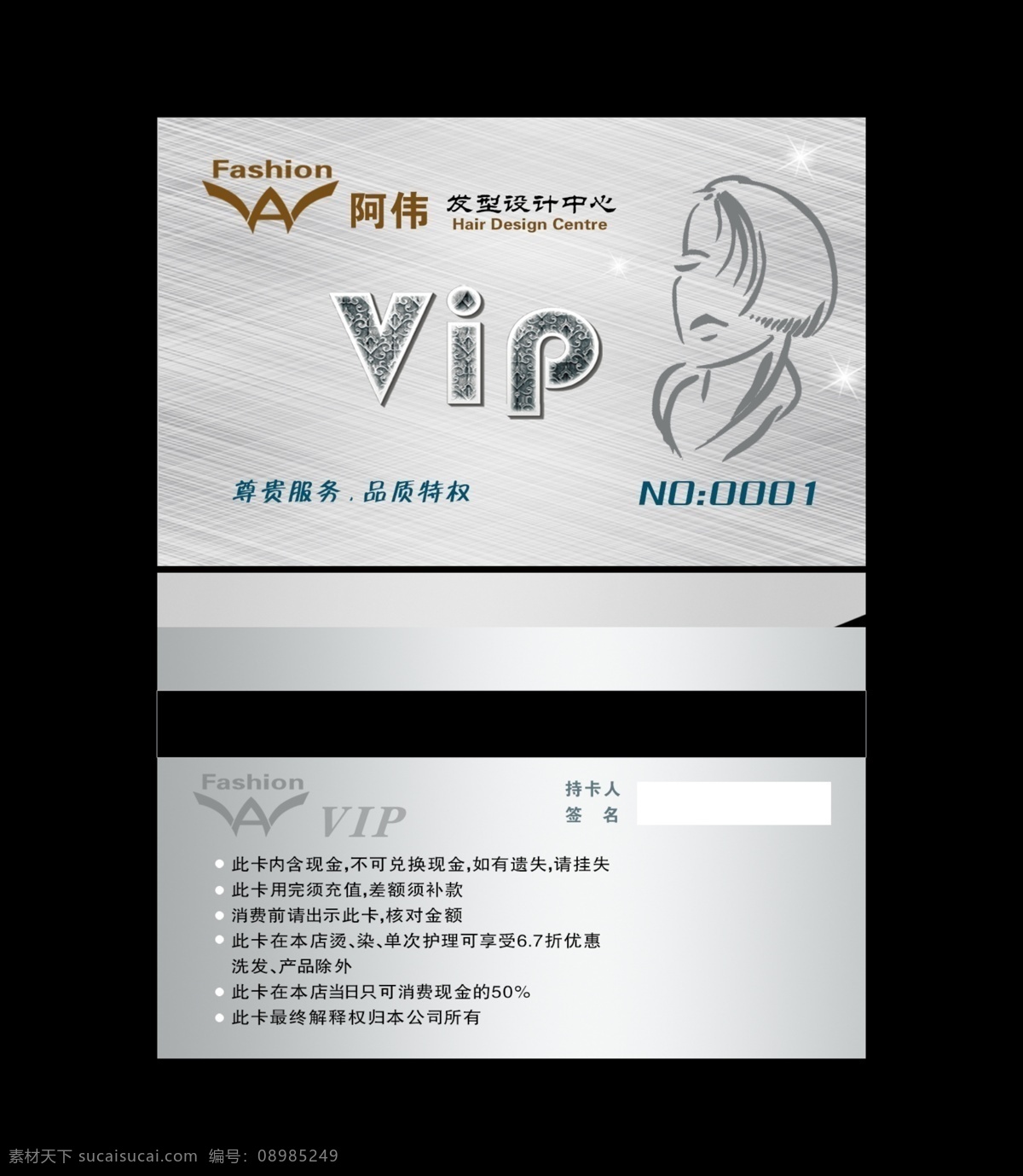 vip会员卡 夜店会员卡 会员卡图片 高档会员卡 酒店会员卡 会员卡设计 会员卡模板 vip卡 会员卡背景 内衣会员卡 服装会员卡 美容会员卡 美发会员卡 会所会员卡 商场会员卡 ktv会员卡 钻石会员卡 金色会员卡 黑色会员卡 红色会员卡 金卡 钻石卡 铂金卡 银卡 vip