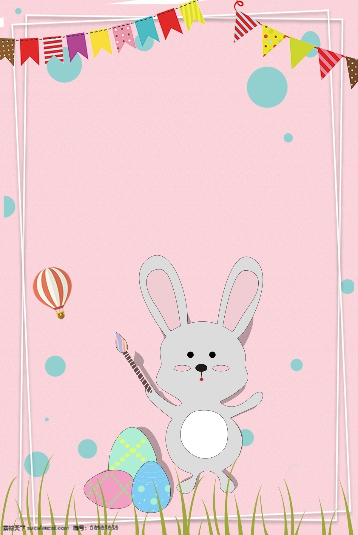 可爱 清新 复活节 背景 粉色 兔子 气球 节日 狂欢节 彩蛋 草丛