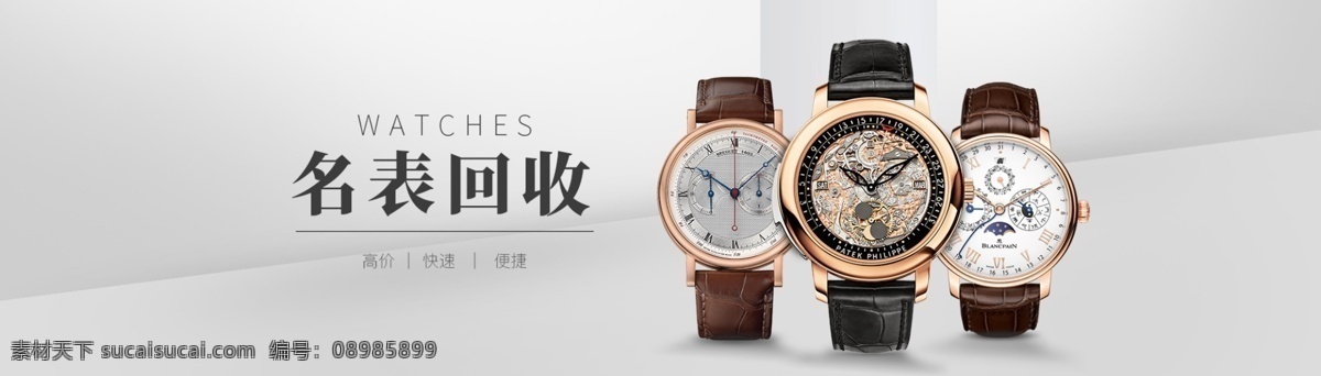 钟表 名表 banner 海报 黄金 首饰 饰品 项链 金块 贵金属 珠宝 玉石 包包 女包 回收 寄卖 典当 手表 表 真皮 男士 女士 戒指 金色 黄色 暖色 高端 大气 红色 宣传图 官网 企业 电商 淘宝 单页 1920 广告图 奢侈品 百达翡丽 劳力士 表带 表壳