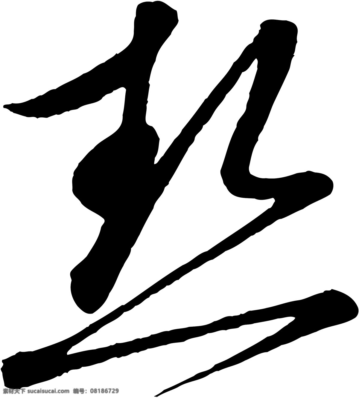 熱