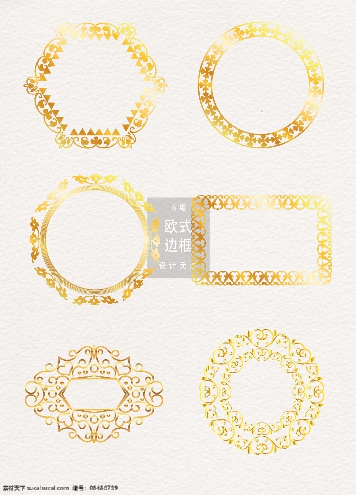 创意 金色 欧式 边框 矢量 花纹 花纹边框 矢量素材 欧式花纹 欧式边框 花纹设计 ai素材 高档边框 金色边框 高端边框