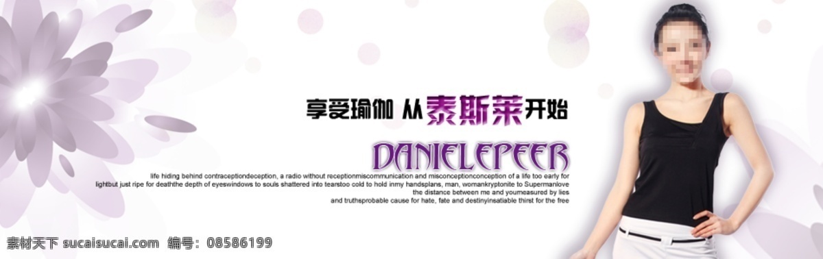 活动促销海报 简单排版 网页模板 源文件 中文模版 淘宝 网店 活动 海报 首页 女款衣服海报 紫色风格 清秀淡雅风格 淘宝素材 淘宝促销标签
