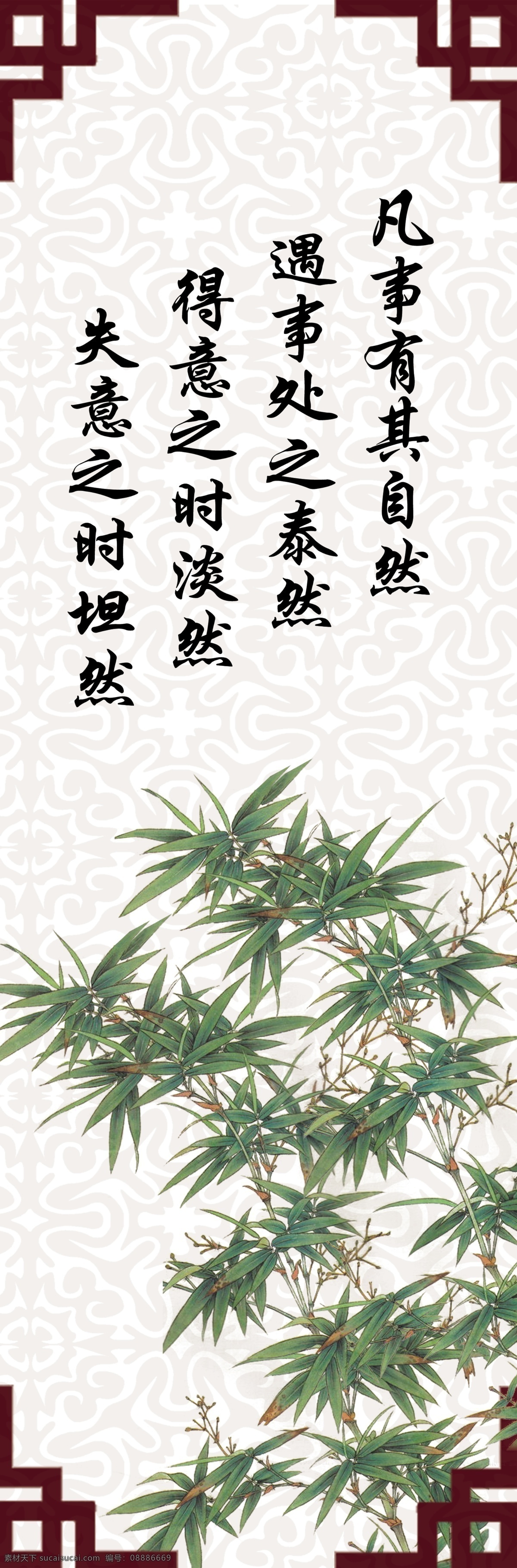 梅兰 竹 菊 分层 风景 挂画 梅兰竹菊 源文件 矢量图 日常生活