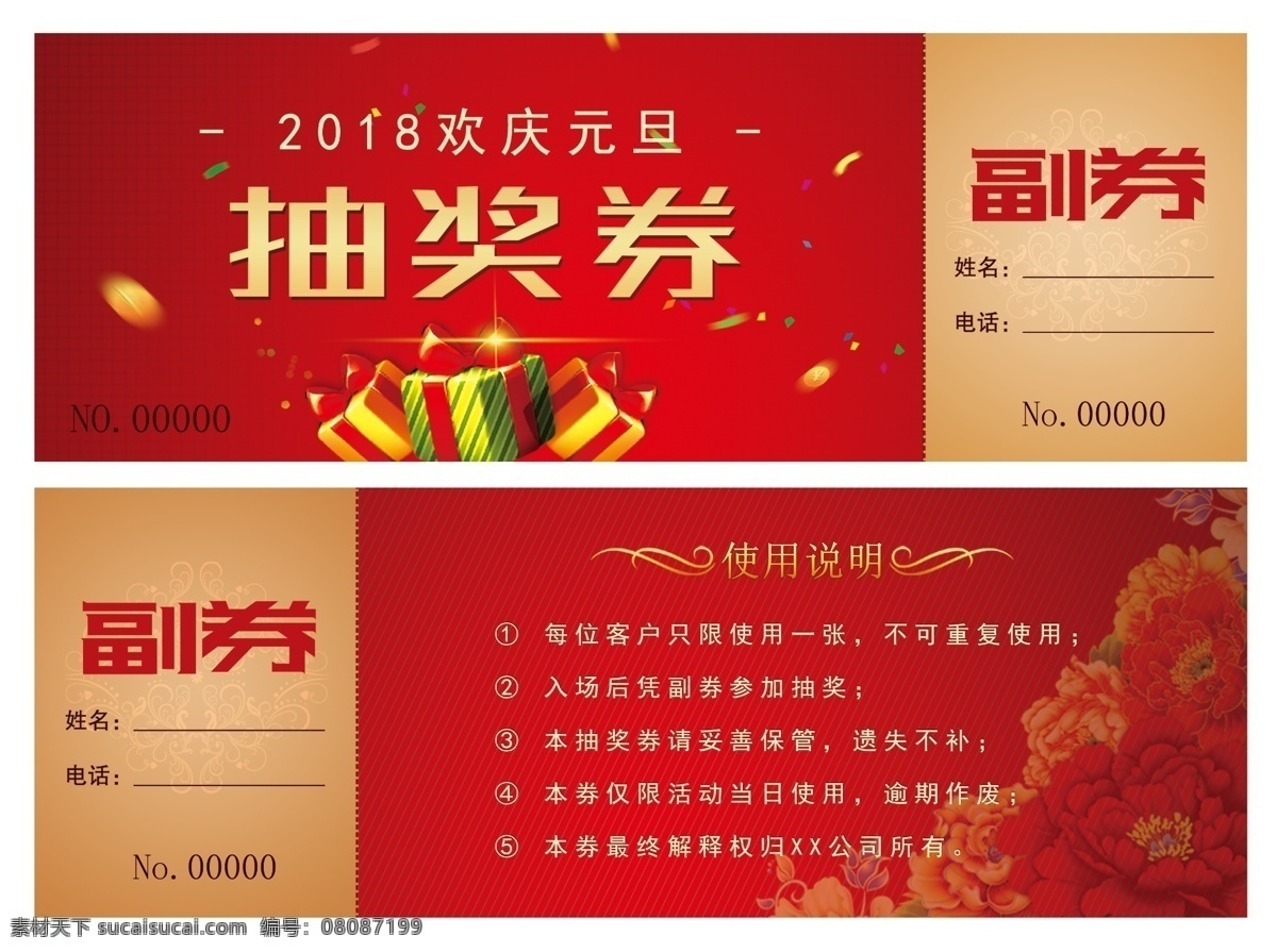 元旦抽奖券 优惠券 兑换券 打折卷 折扣卷 抽奖 抽奖券 新年 概念 红色