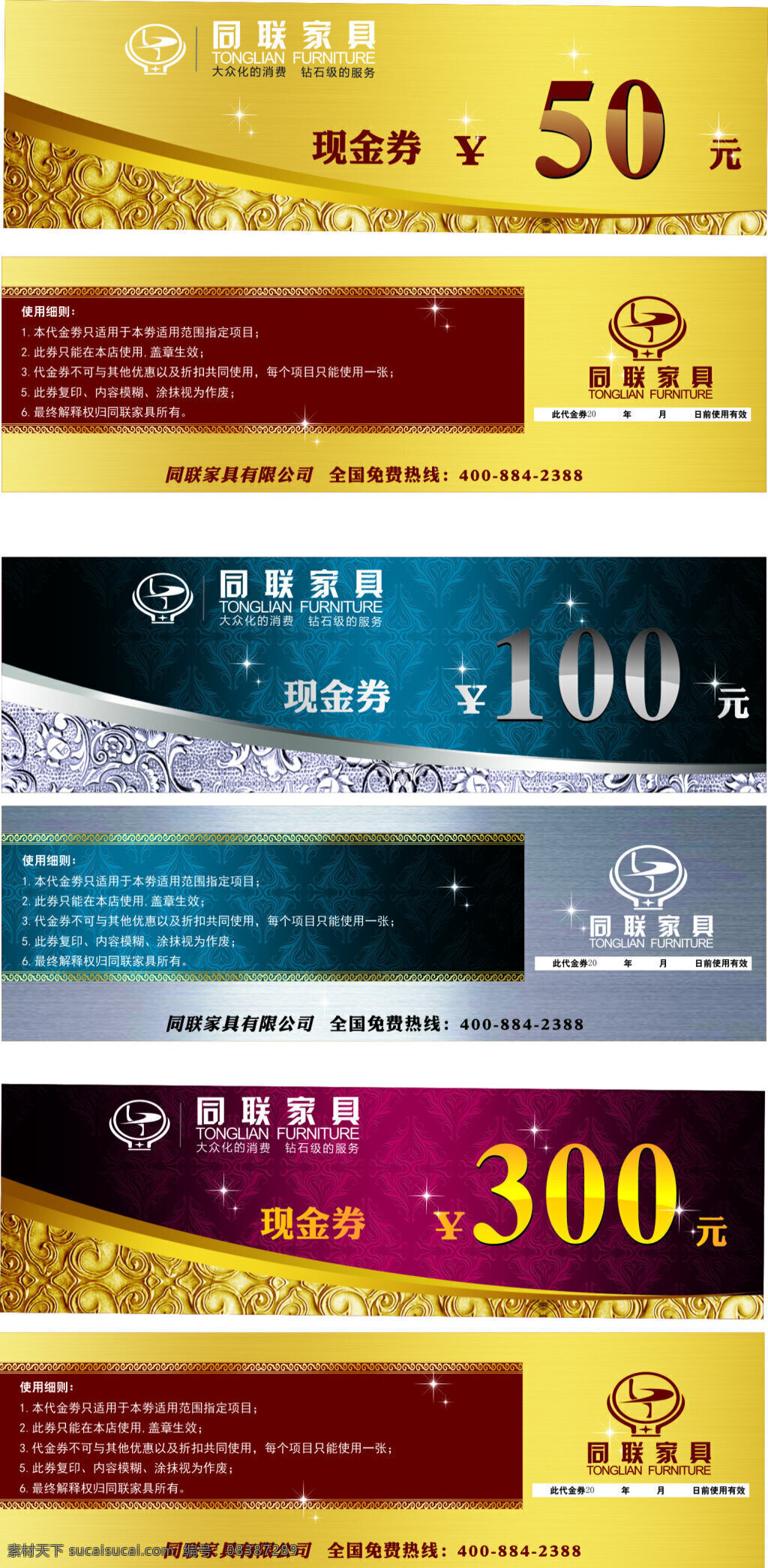 现金券 家具 金色 黄色
