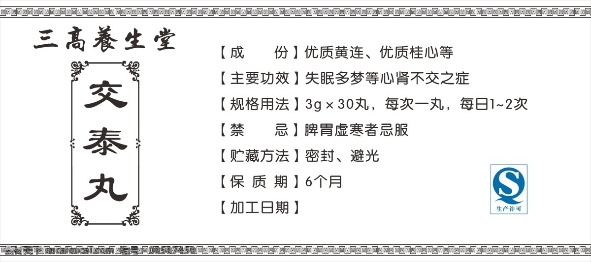不干胶 包装设计 瓶贴 中药包装 黑白色 包装瓶贴 复古简约 名片卡 其他名片