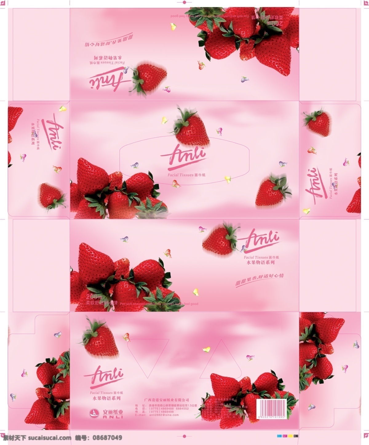 草莓 纸盒 设计制作 效果图 抽纸设计 分层素材 粉色 艺术字 纸盒设计 盒子印刷素材 袋子素材 纸盒产品 psd源文件