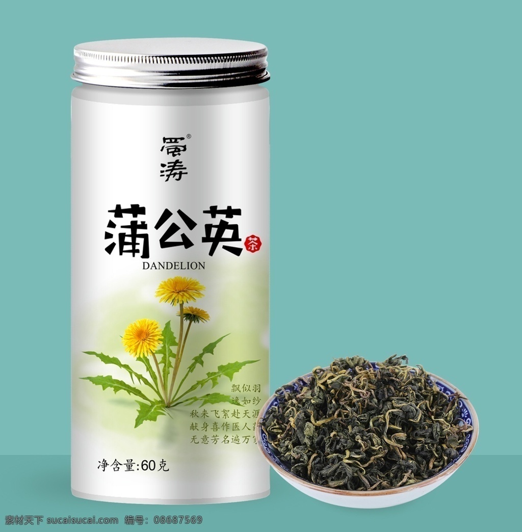 蒲公英茶设计 花茶设计 印刷文件 小新清 简约 手绘 淡雅 x4 包装设计