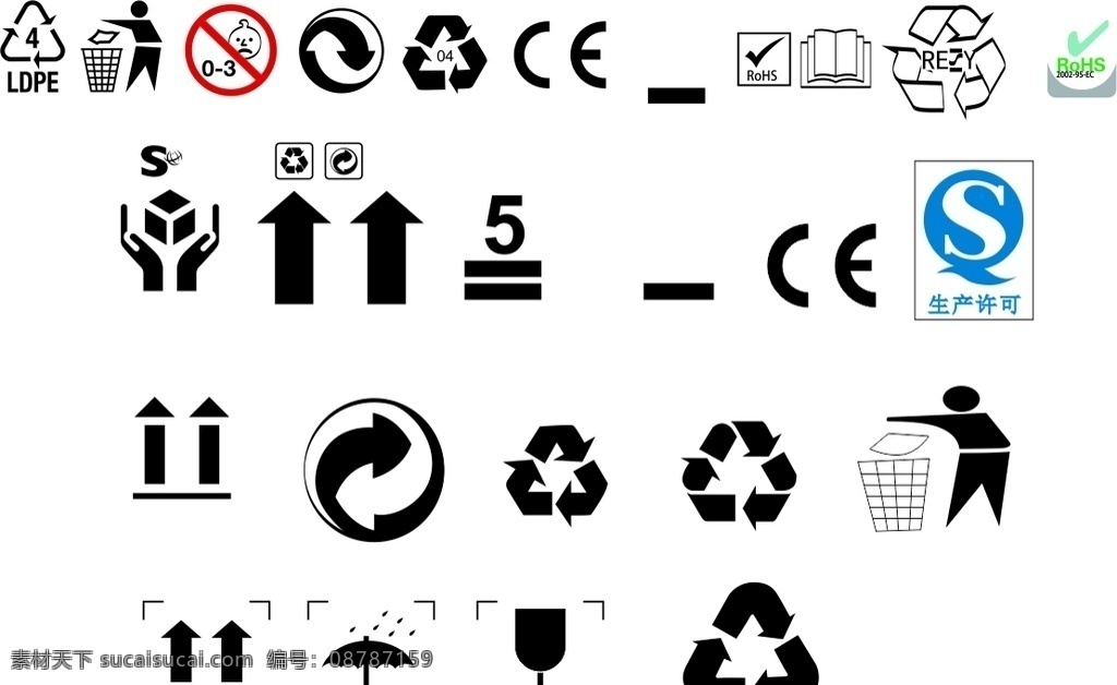 常见标志 循环利用 垃圾入桶 防潮 防雨 易碎 标志图标 其他图标
