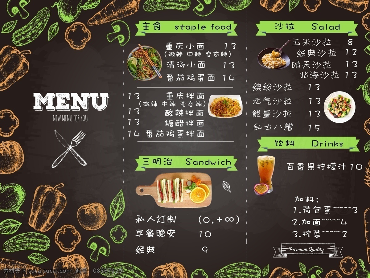 欧式 快餐 菜单 模板 灯箱菜单 菜单背景 面食 面食文化 文艺菜单 菜单元素